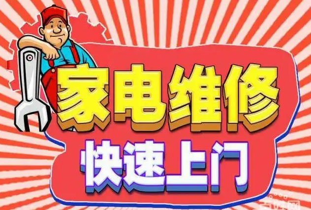 甘肃酷风空调维修